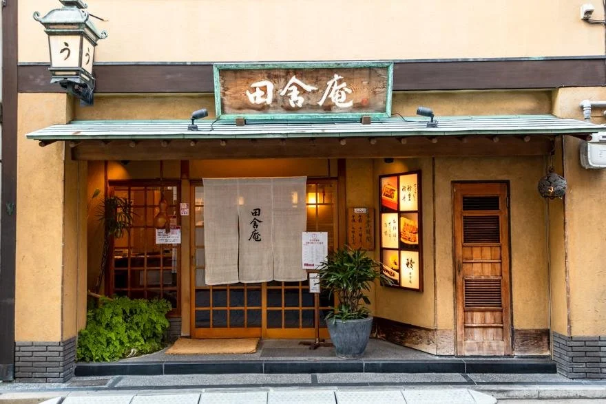 田舎庵 小倉本店_03.jpg