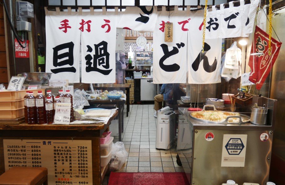 旦過うどん店舗外観