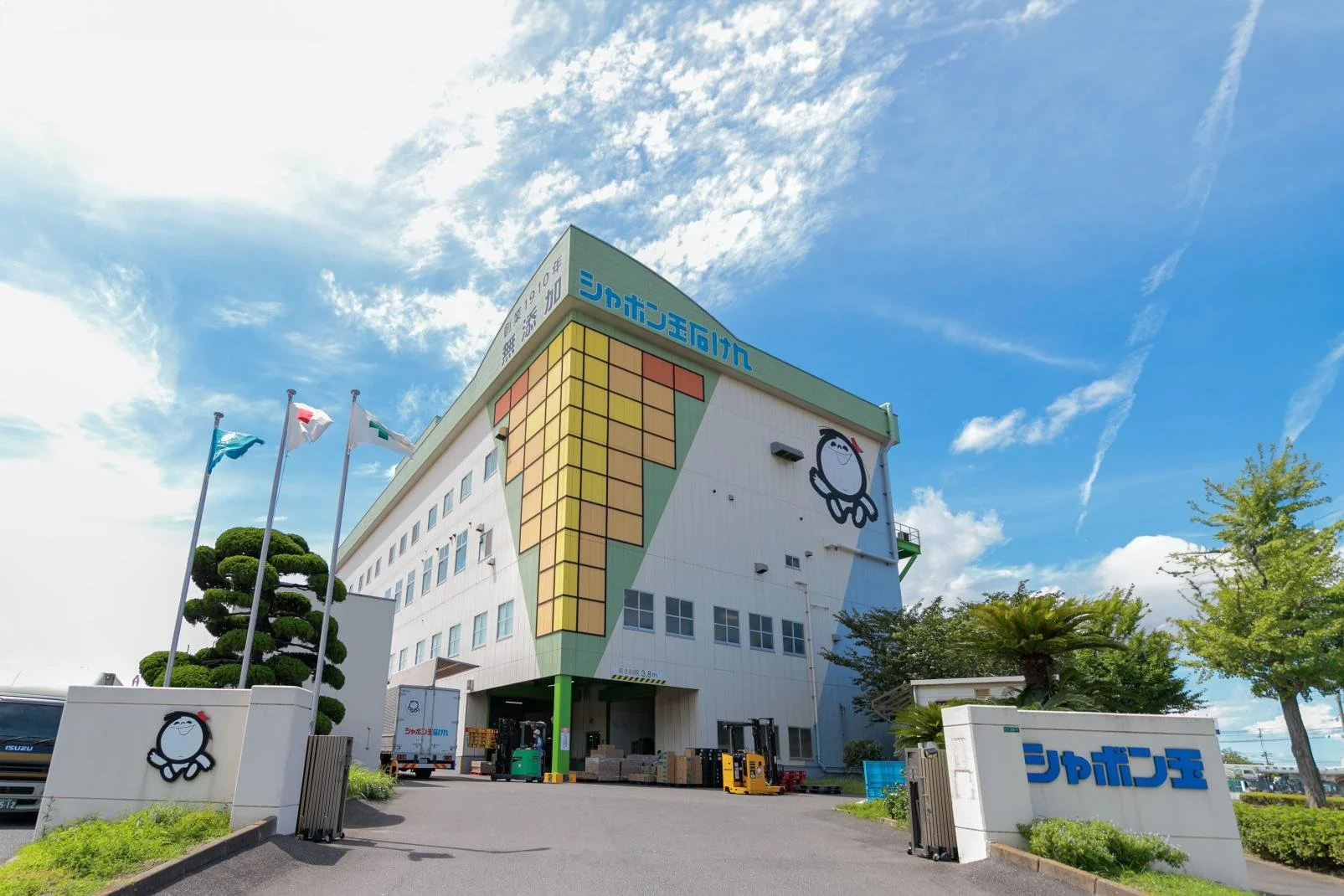 Exterior of Shabondama Soap Co., Ltd. factory in Wakamatsu, Kitakyushu — a pioneer of additive-free, eco-friendly soap making since 1910.