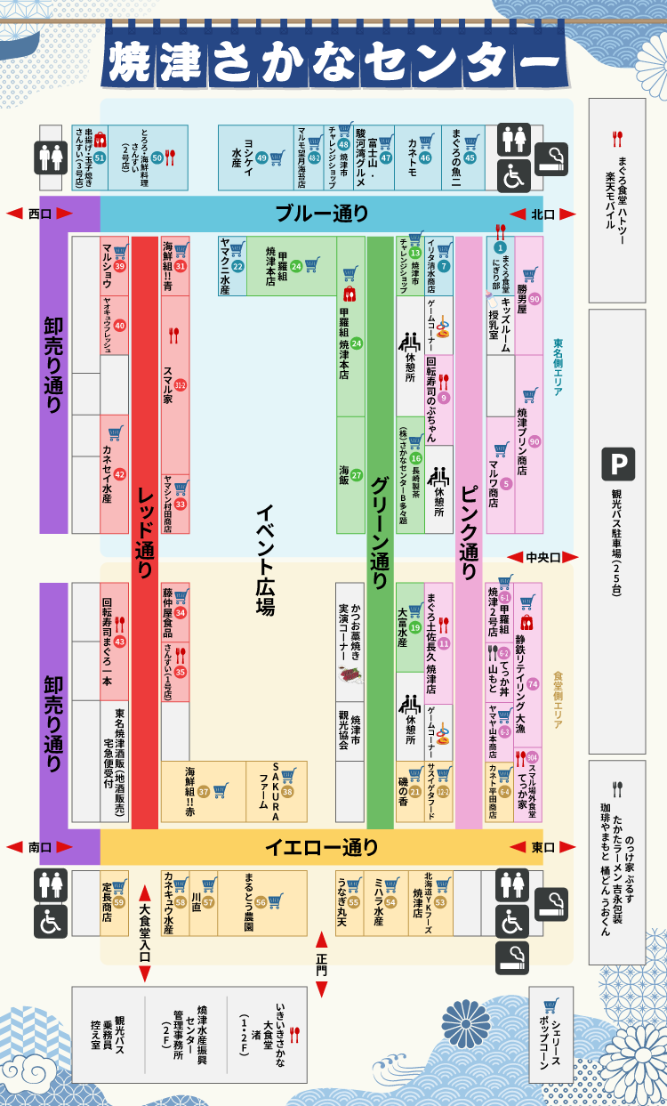 さかなセンター場内地図日本語版