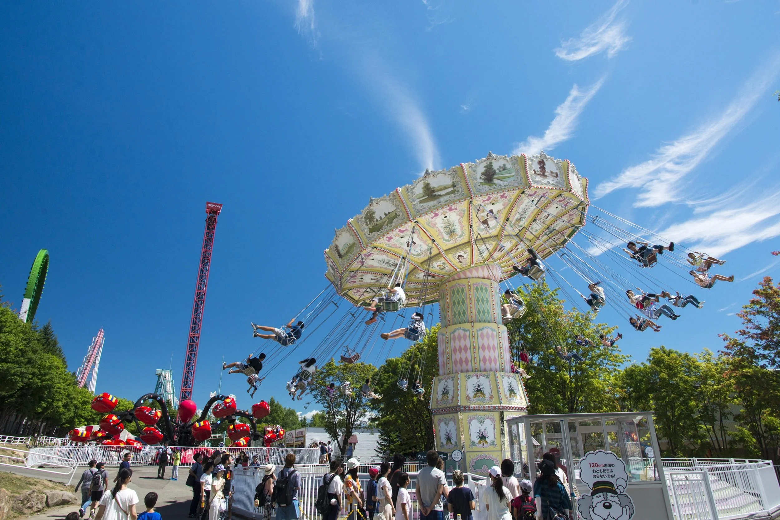 Wave Swinger - Rusutsu Amusement Park - Rusutsu