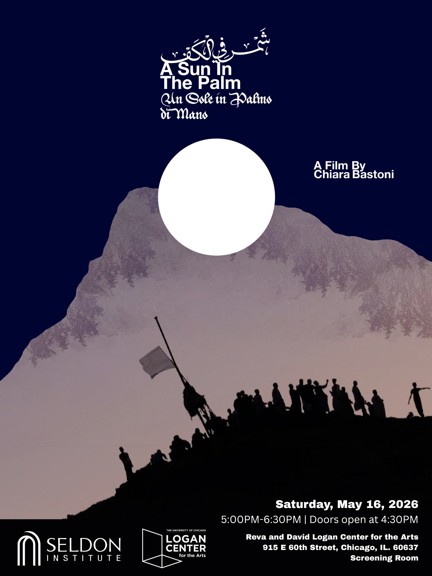 A Sun in the Palm - شمس فى الكف - Un Sole in Palmo di Mano