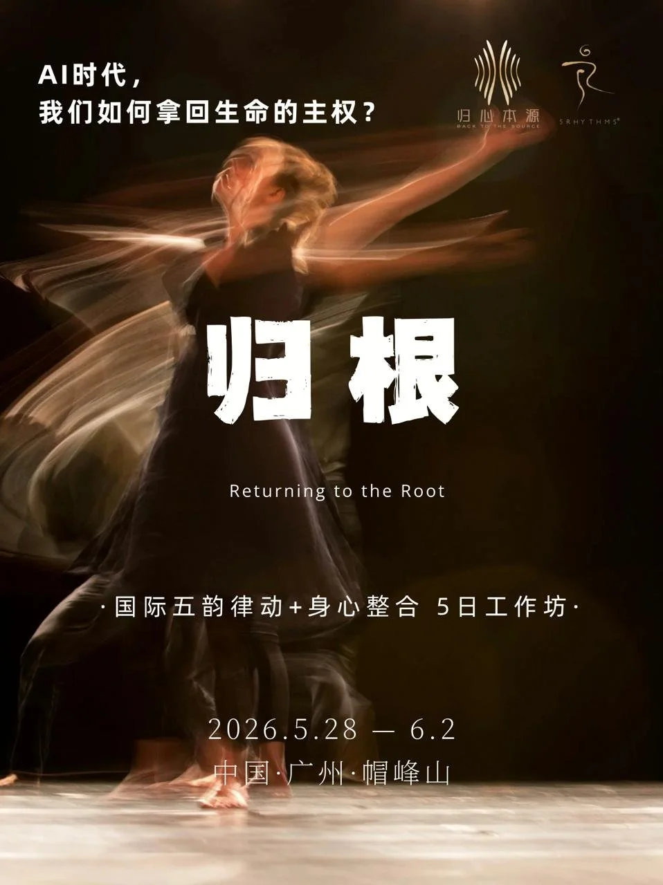 China 5R workshop Returning 2026.jpeg