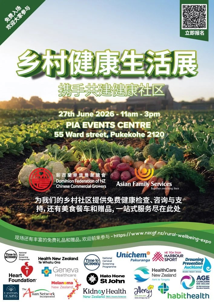 NZCGF-RURAL-WELLBEING-EXPO-2026-A3-POSTER-CN-21-05-2026.jpg