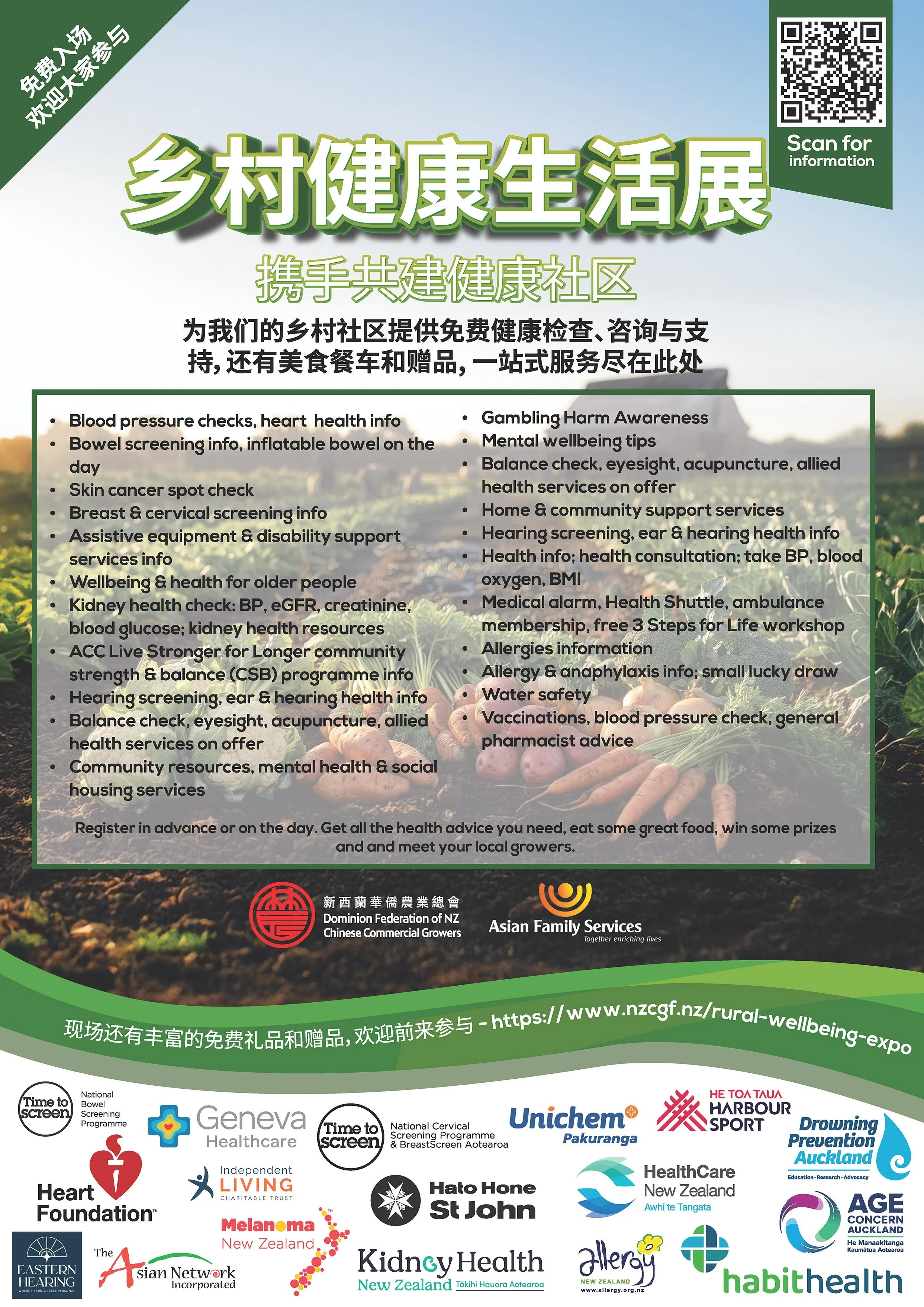 NZCGF RURAL-WELLBEING-EXPO-2026-A3-POSTER - 26-05-2026 - CN-WEB_Page_2.jpg