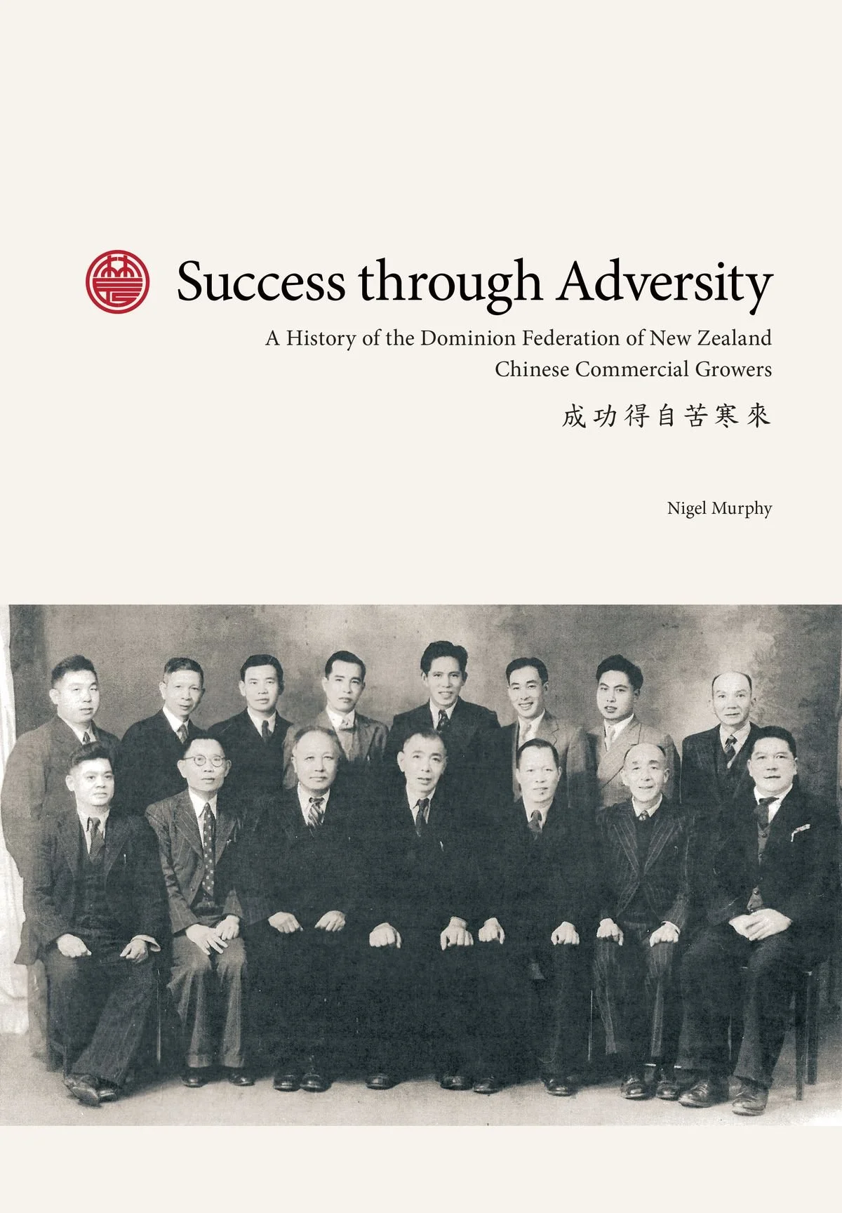 NZCGF-success-through-adversity-02.jpg