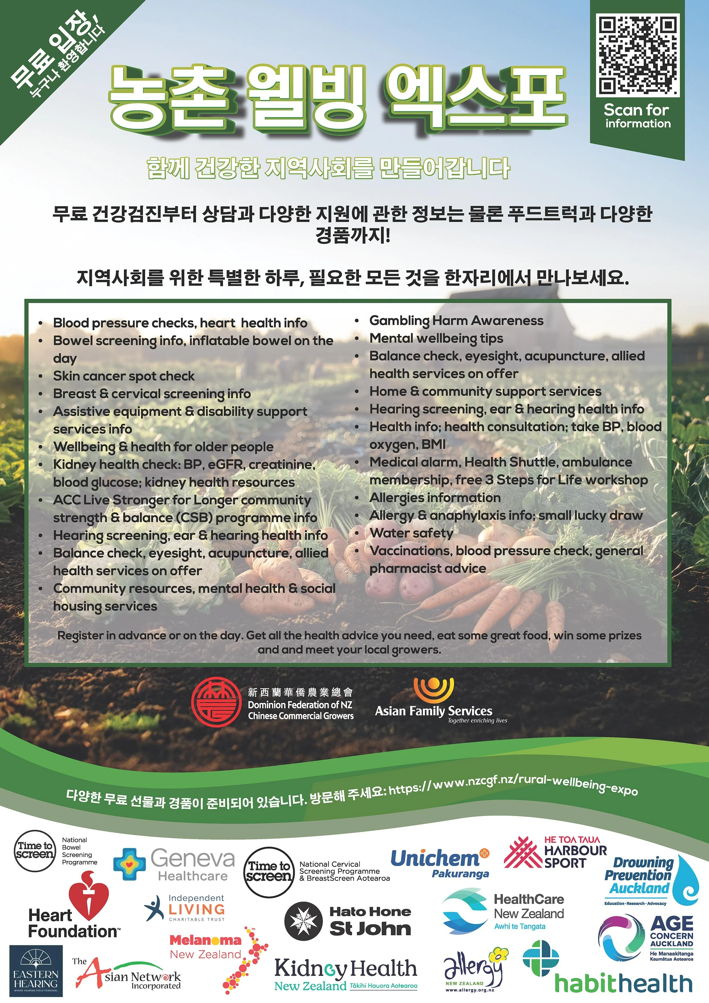 NZCGF RURAL-WELLBEING-EXPO-2026-A3-POSTER - 26-05-2026 - KOR-WEB_Page_2.jpg