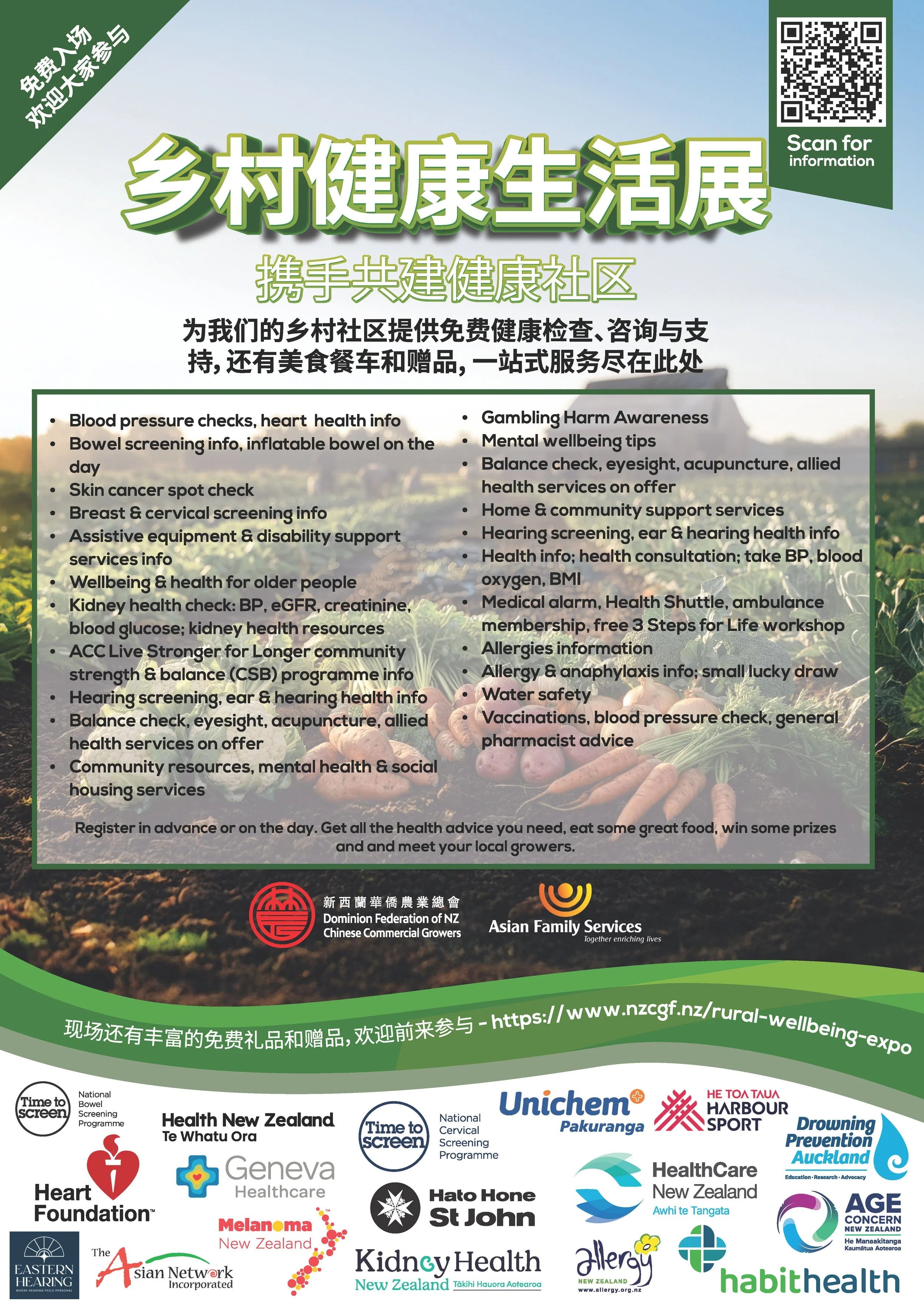 NZCGF RURAL-WELLBEING-EXPO-2026-A3-POSTER - 21-05-2026-CHINESE-WEB_Page_2.jpg
