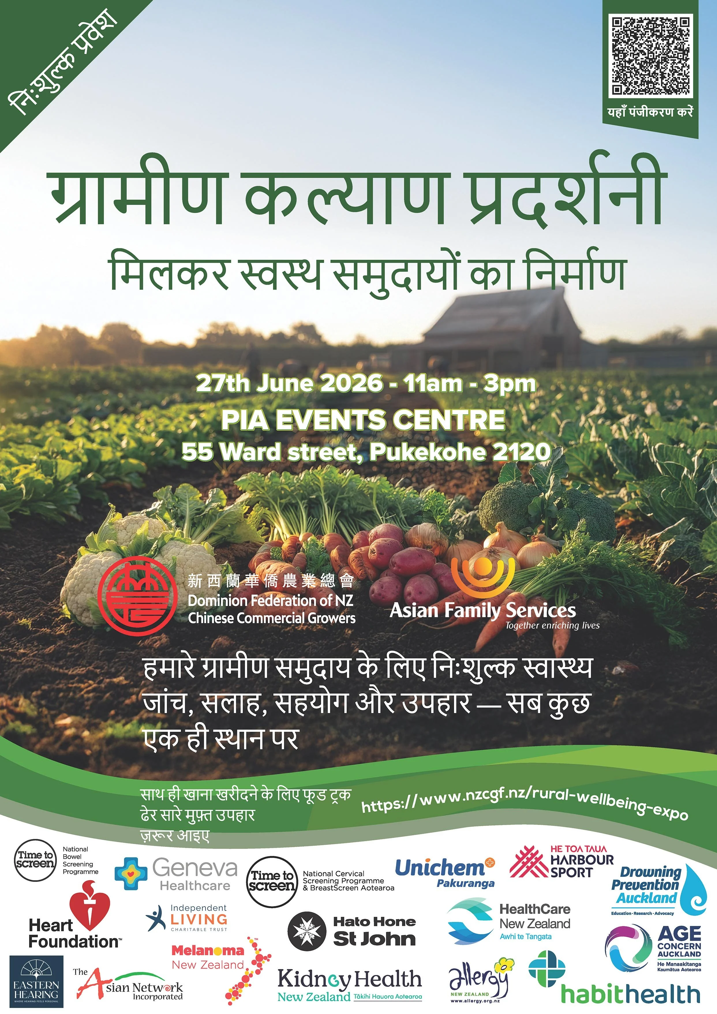 NZCGF RURAL-WELLBEING-EXPO-2026-A3-POSTER - 26-05-2026 - HINDI-WEB_Page_1.jpg
