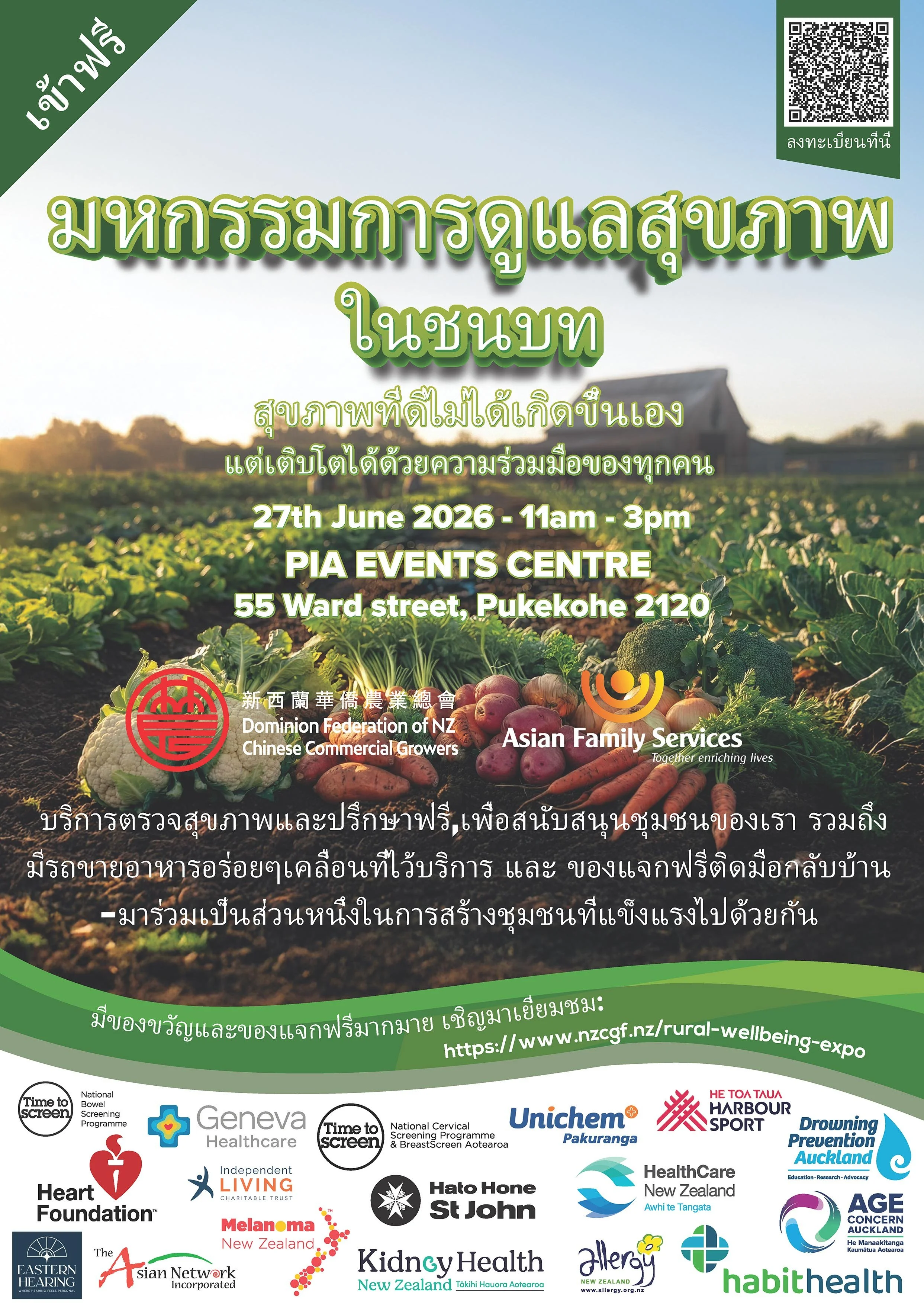 NZCGF RURAL-WELLBEING-EXPO-2026-A3-POSTER - 26-05-2026 - THAI-WEB_Page_1.jpg
