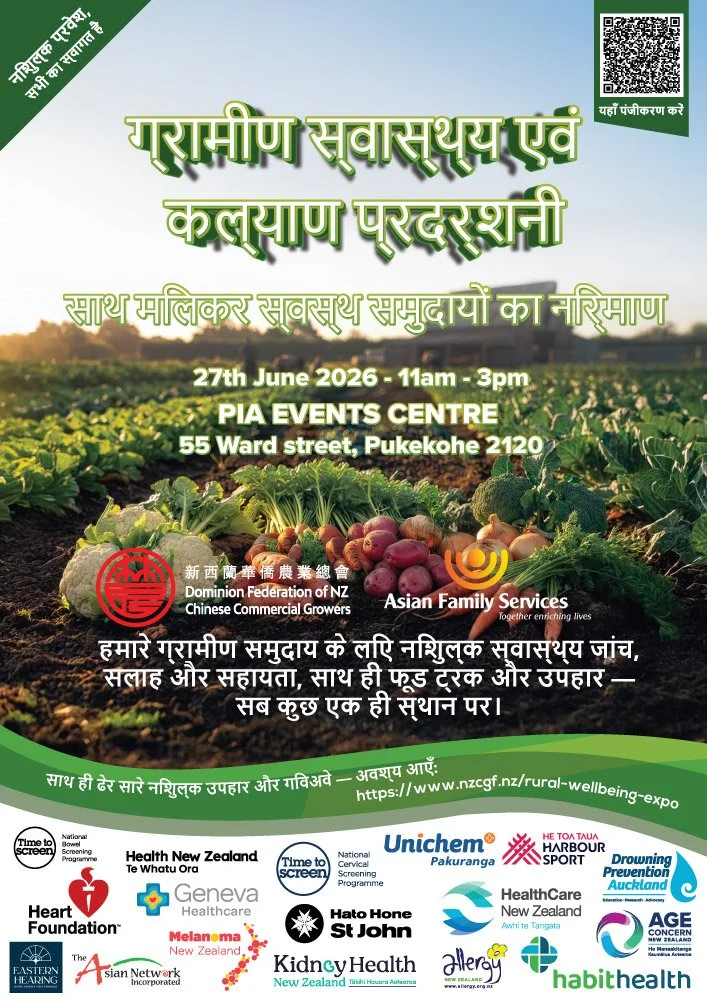 NZCGF-RURAL-WELLBEING-EXPO-2026-A3-POSTER-HINDI-21-05-2026.jpg