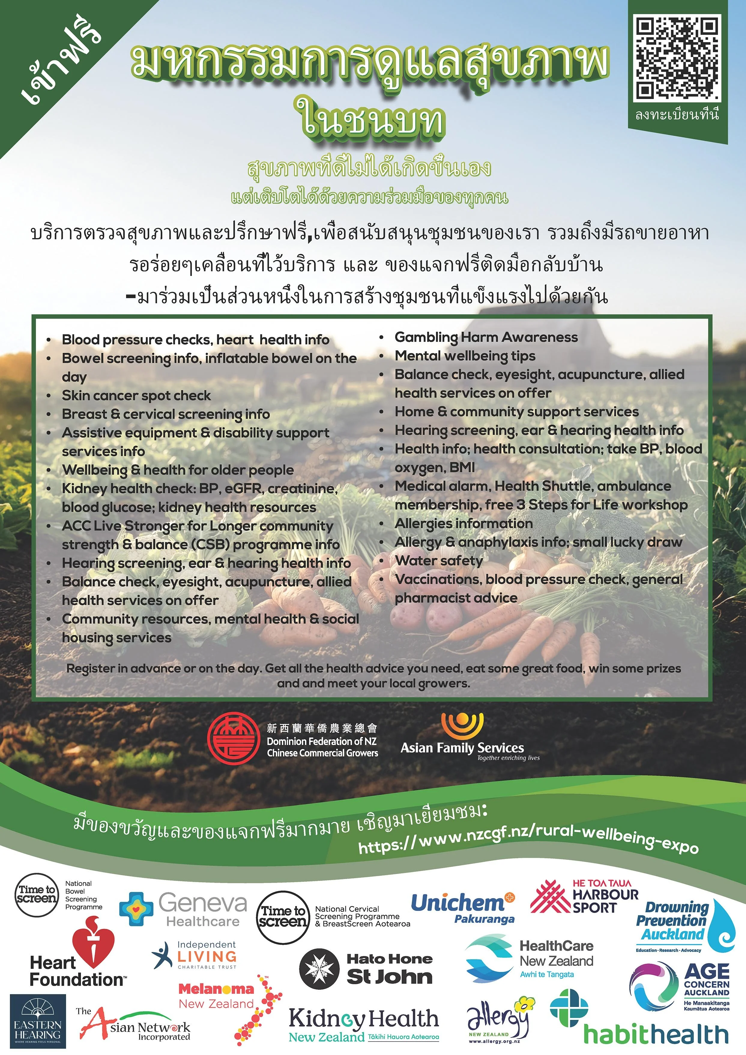 NZCGF RURAL-WELLBEING-EXPO-2026-A3-POSTER - 26-05-2026 - THAI-WEB_Page_2.jpg