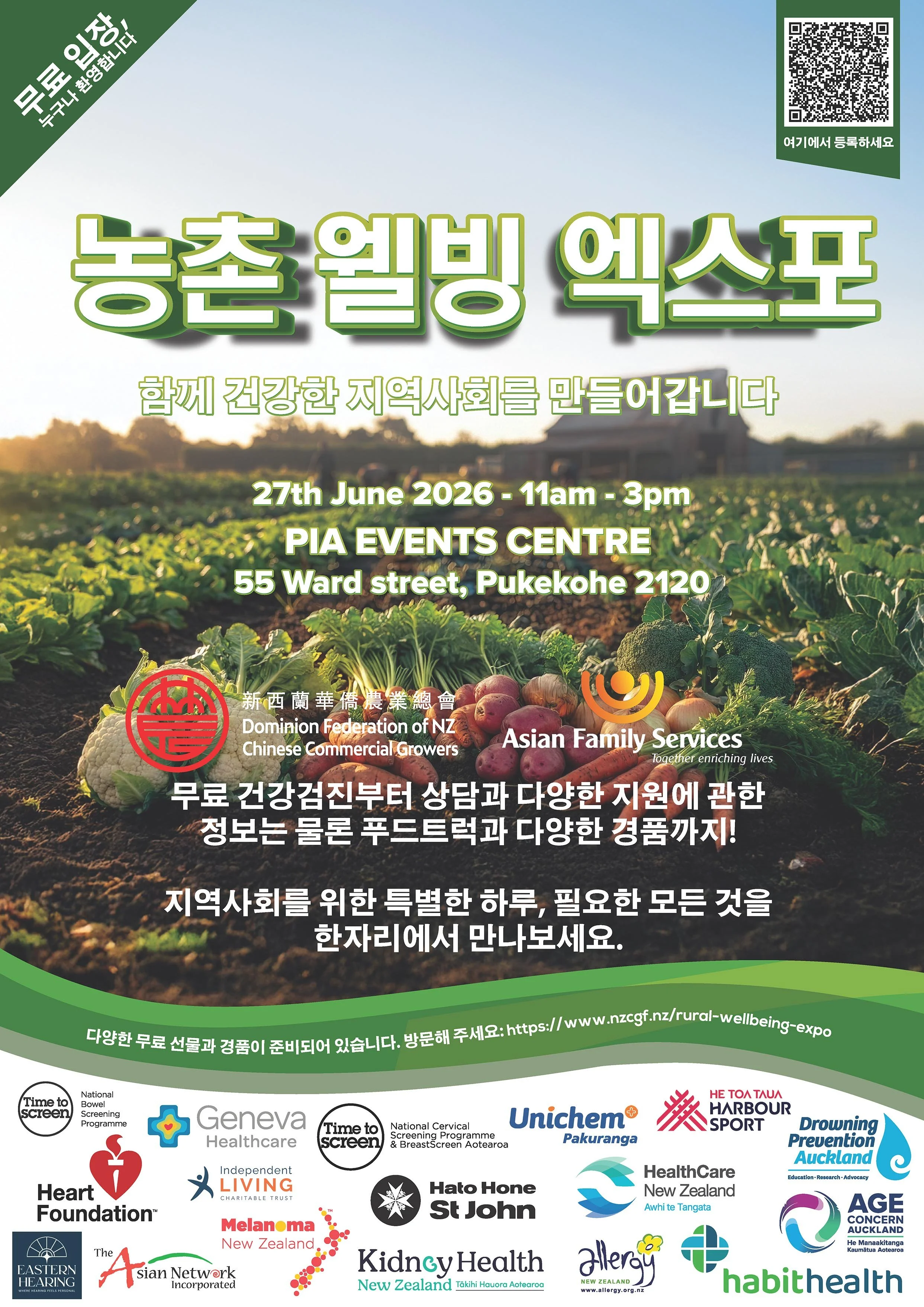 NZCGF RURAL-WELLBEING-EXPO-2026-A3-POSTER - 26-05-2026 - KOR-WEB_Page_1.jpg