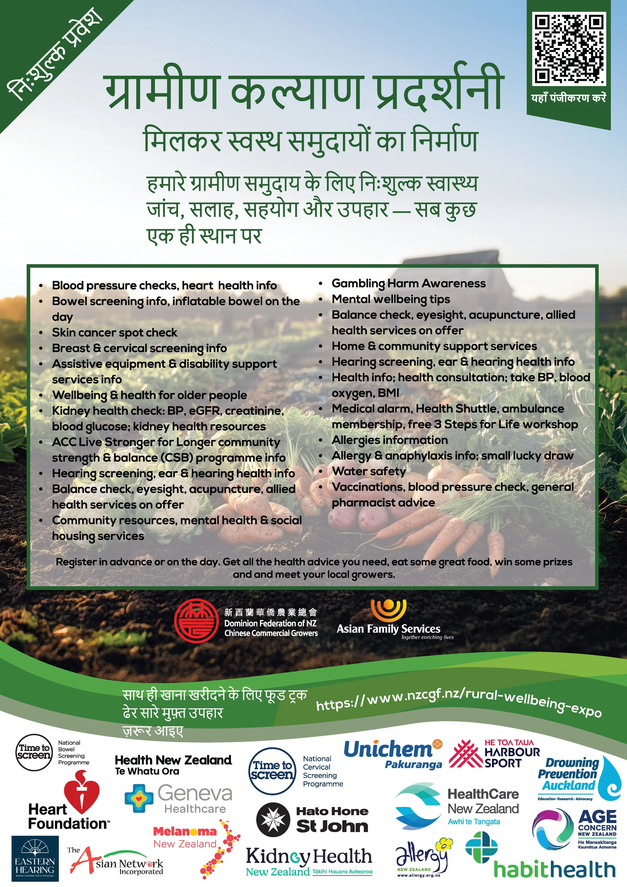 Free health checks and wellbeing services at the Rural Wellbeing Expo for growers and rural families.”