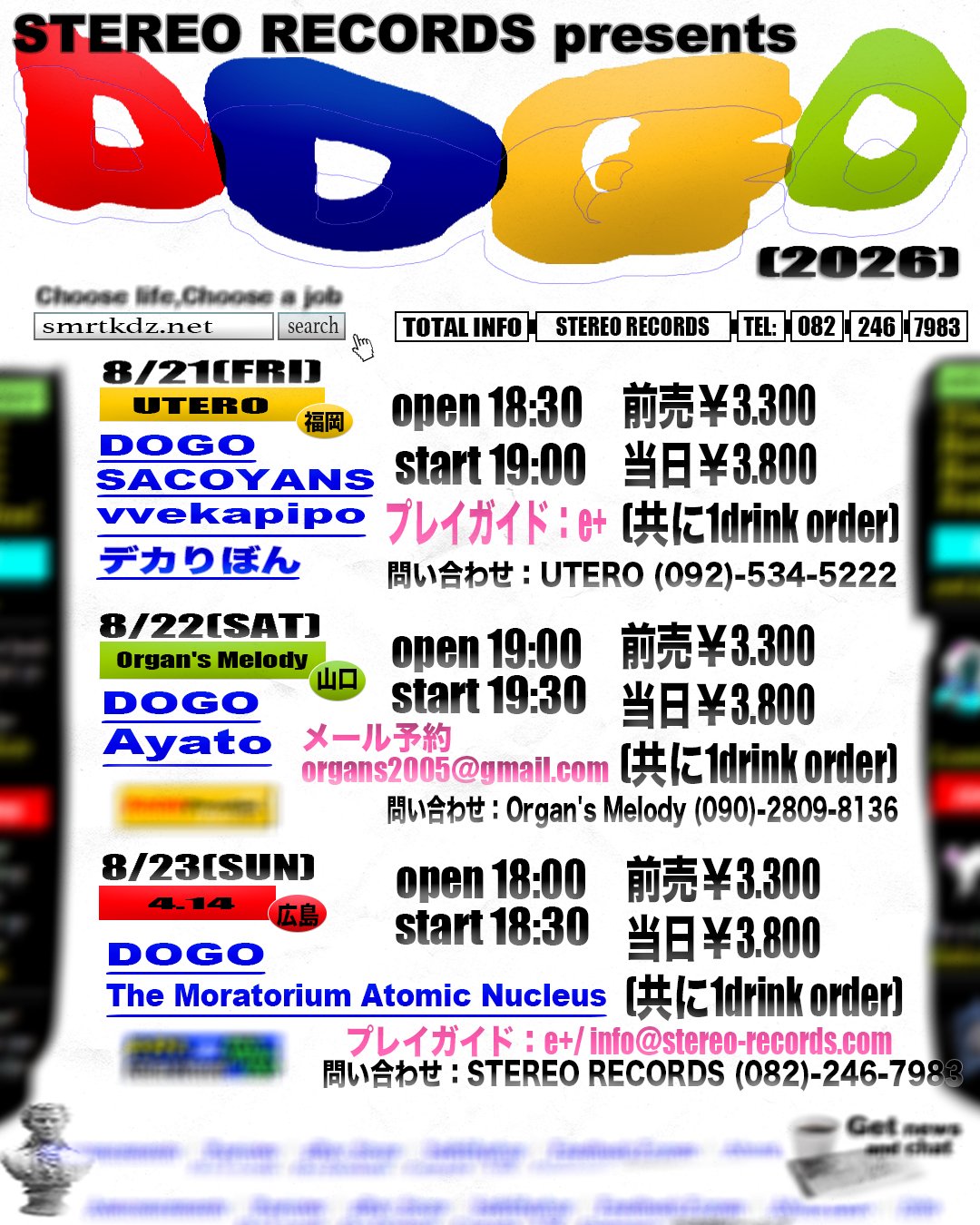 STEREO RECORDS PRESENTS　DOGO