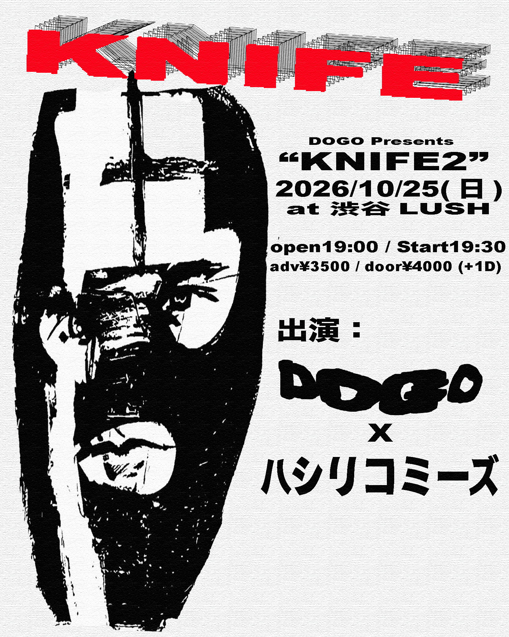 KNIFE2