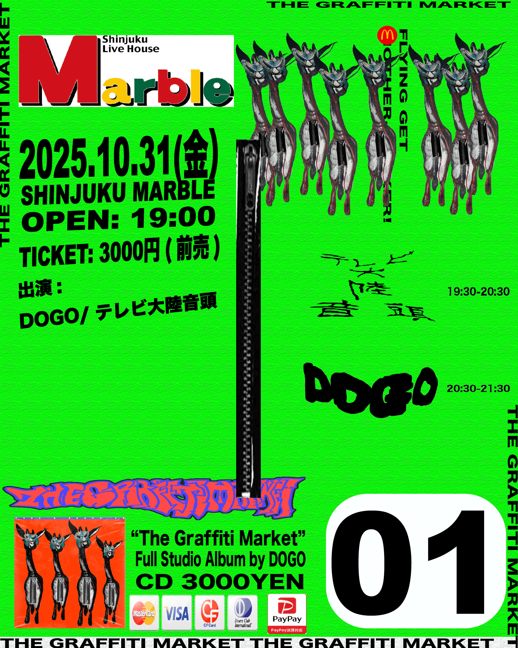 01_MARBLE20251031.png