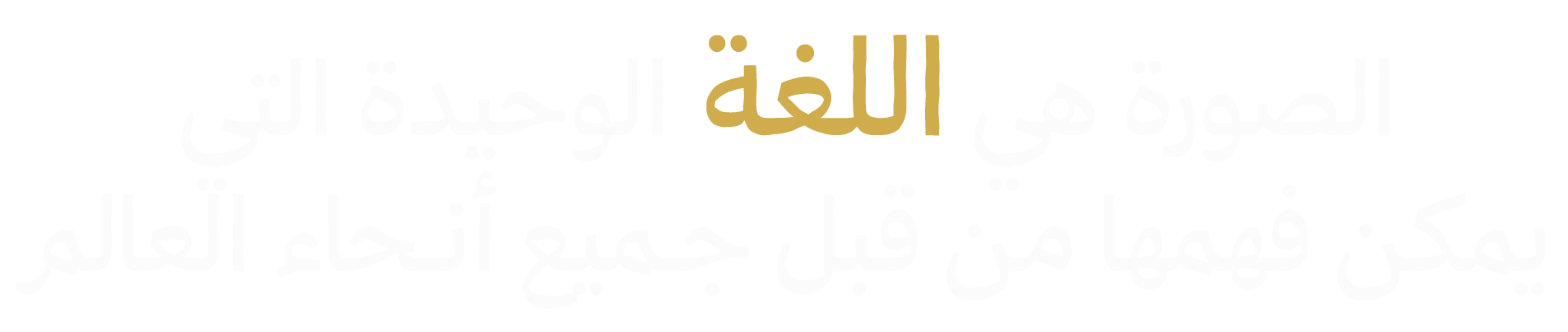 Arabic text overlay on a black background