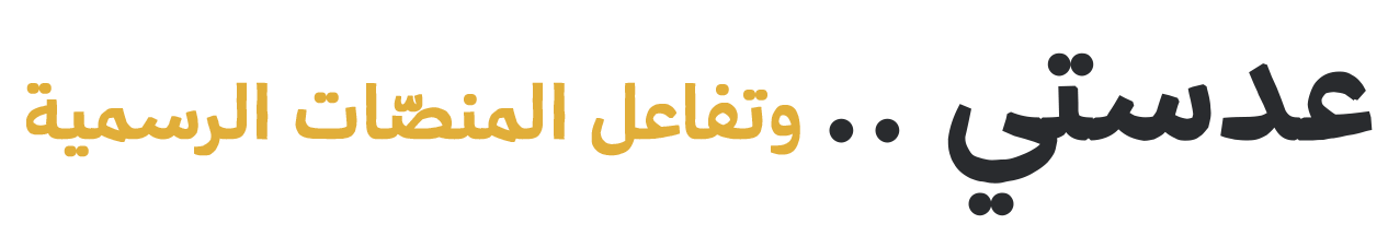 Arabic text on a black background with gold accents.