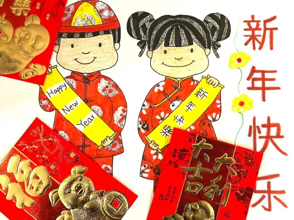 Chinese New Year: Writing 新年快乐