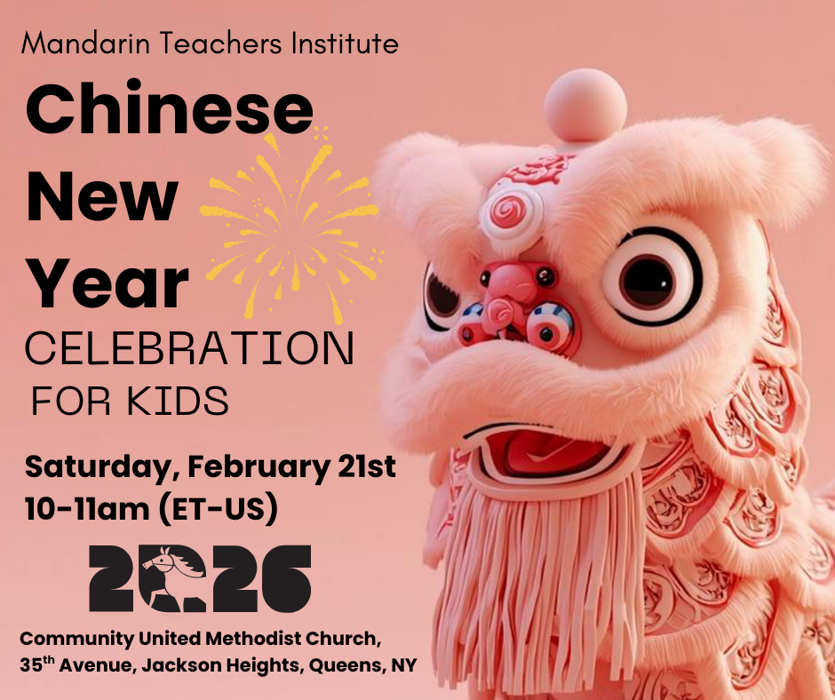 Flyer for Mandarin Teachers Institute Chinese New Year celebration for kids on Saturday, February 21st, 10-11 am at Community United Methodist Church in Jackson Heights, Queens, NY, featuring a pink lion dance costume and fireworks graphic.