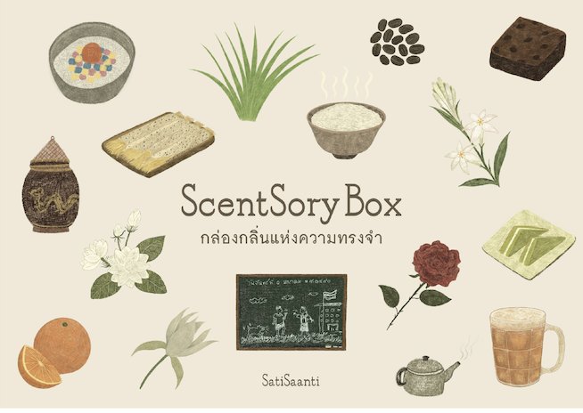 ScentSory Box (Coming Soon)