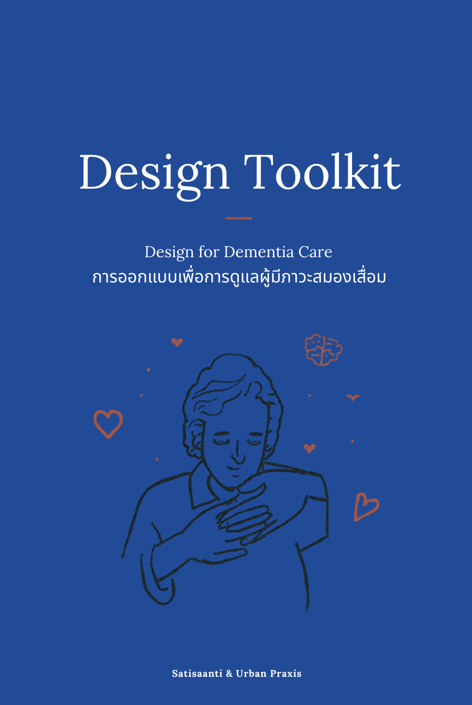 Dementia-friendly Design E-book (Coming Soon)