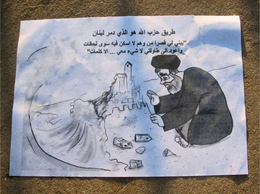 Hezbollah leaflet.jpg