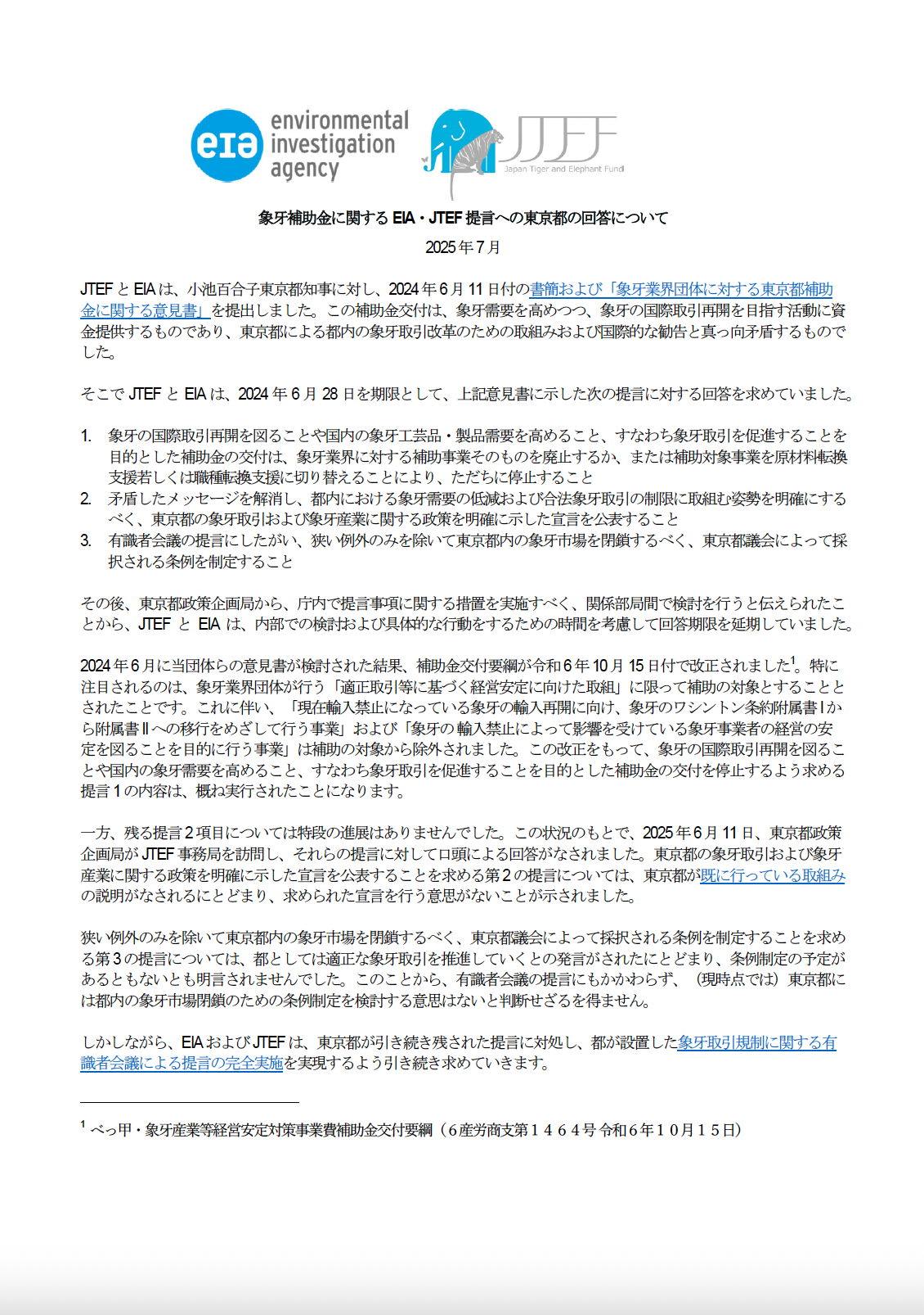 TMG Response Cover Japanese.png