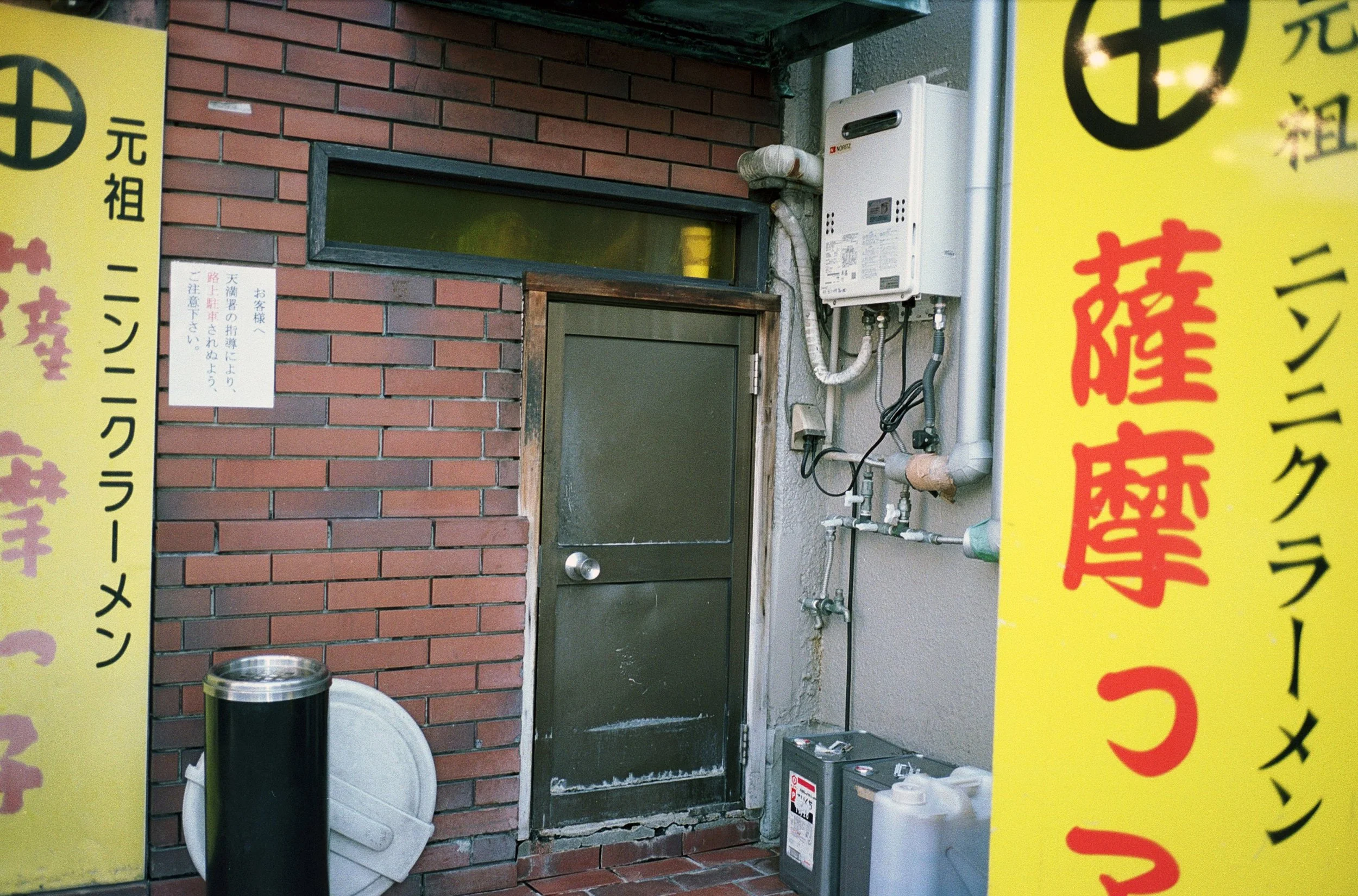 p94r4.japan (2) copy.jpg