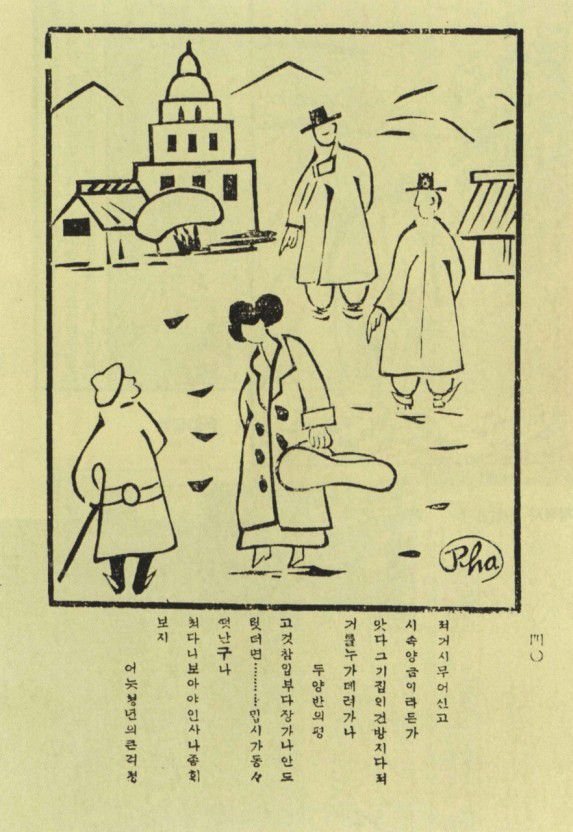 나혜석 - 저것이 무엇인고 (1920).jpeg