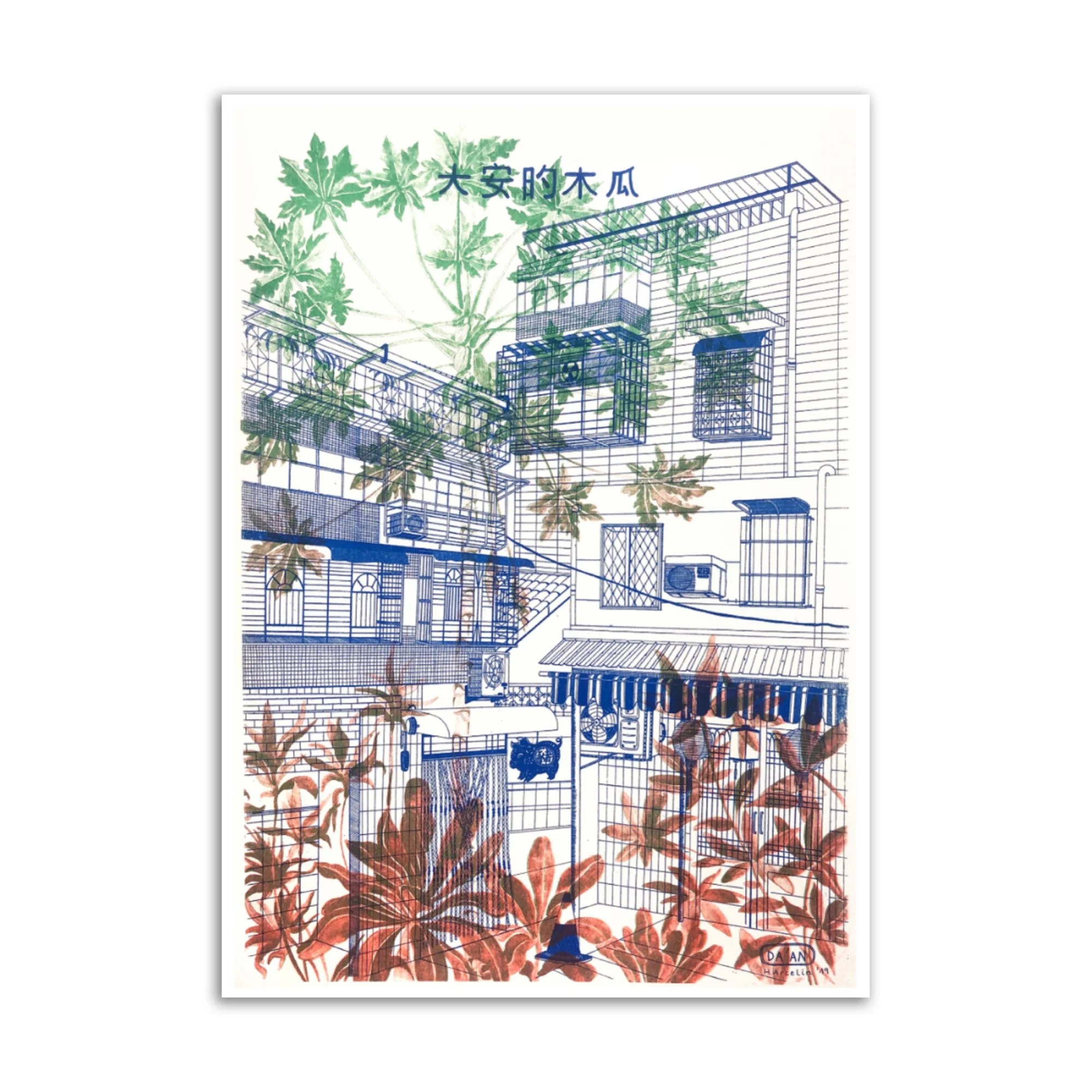 papaya tree building.jpg