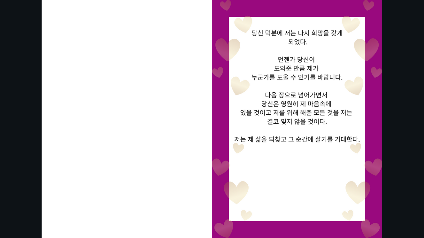 Thank you HI inside.png
