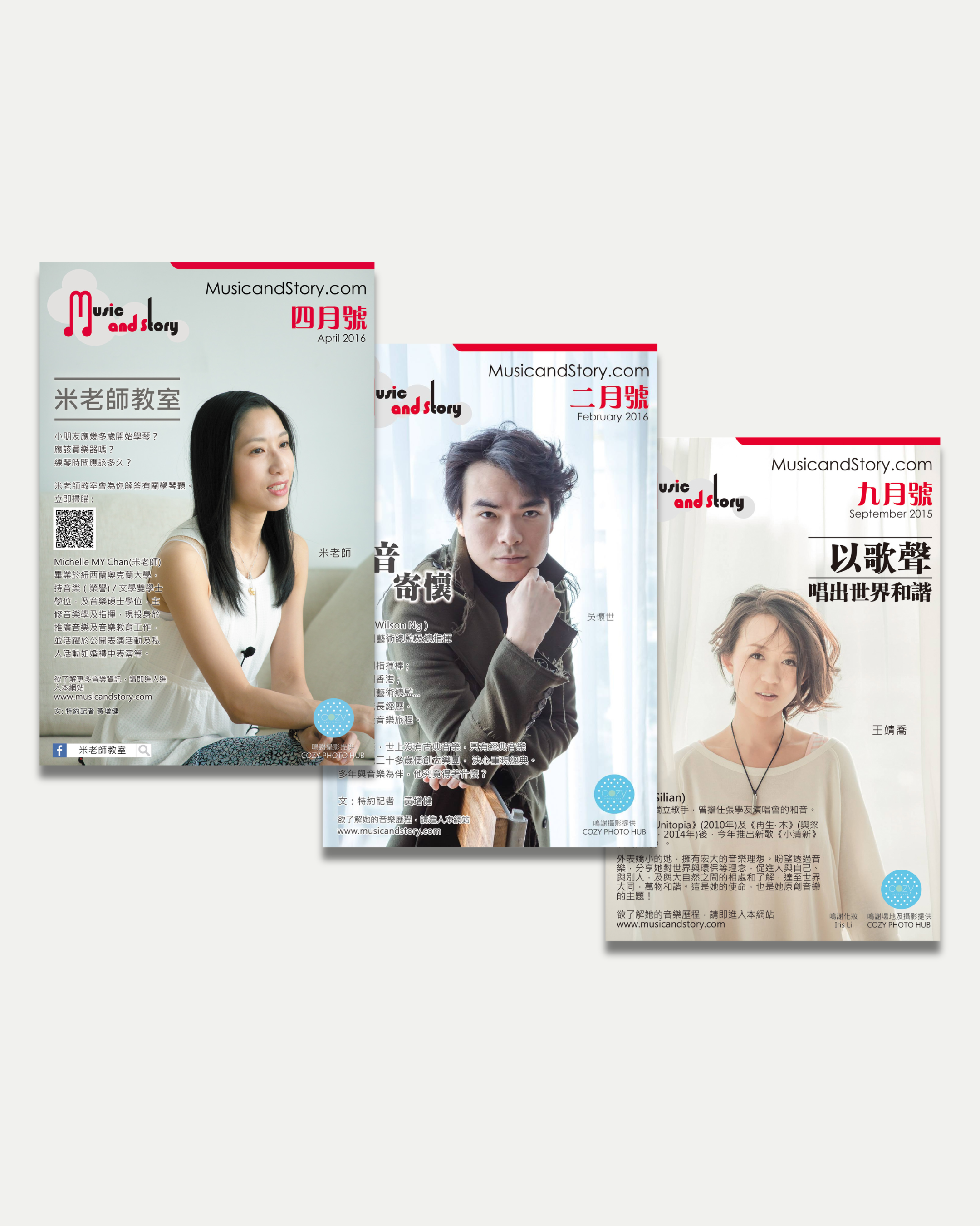 Three magazine covers featuring the feature story of Hong Kong musicians, dated April 2016, February 2016, and September 2015.