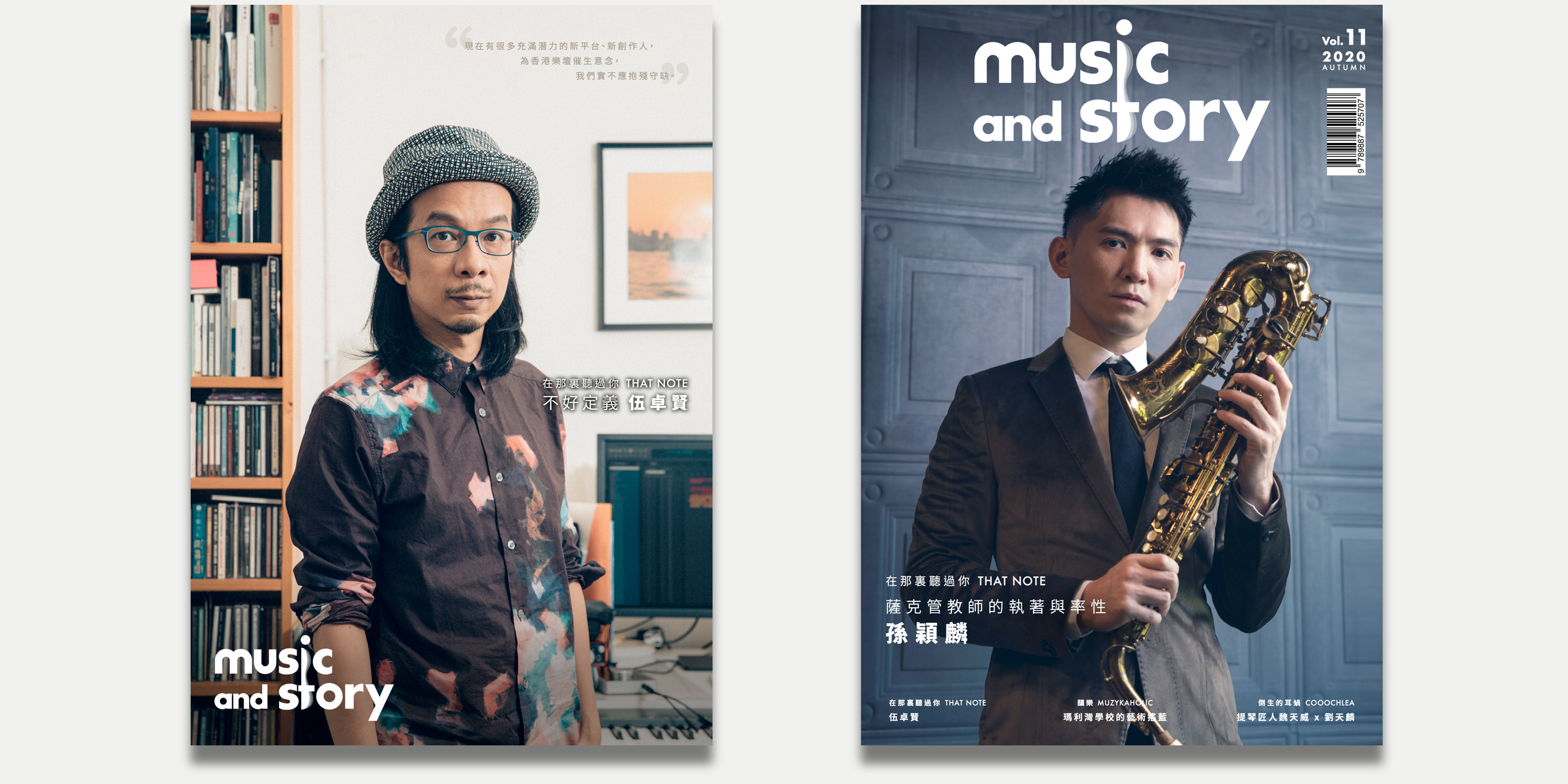 The left magazine cover features a man with long hair, glasses, and a patterned hat, standing in front of a bookshelf and a framed picture. The right magazine cover shows a man in a suit holding a saxophone against a textured blue wall. Both covers are titled 'Music and Story' and are issues from fall 2020, volume 11.
