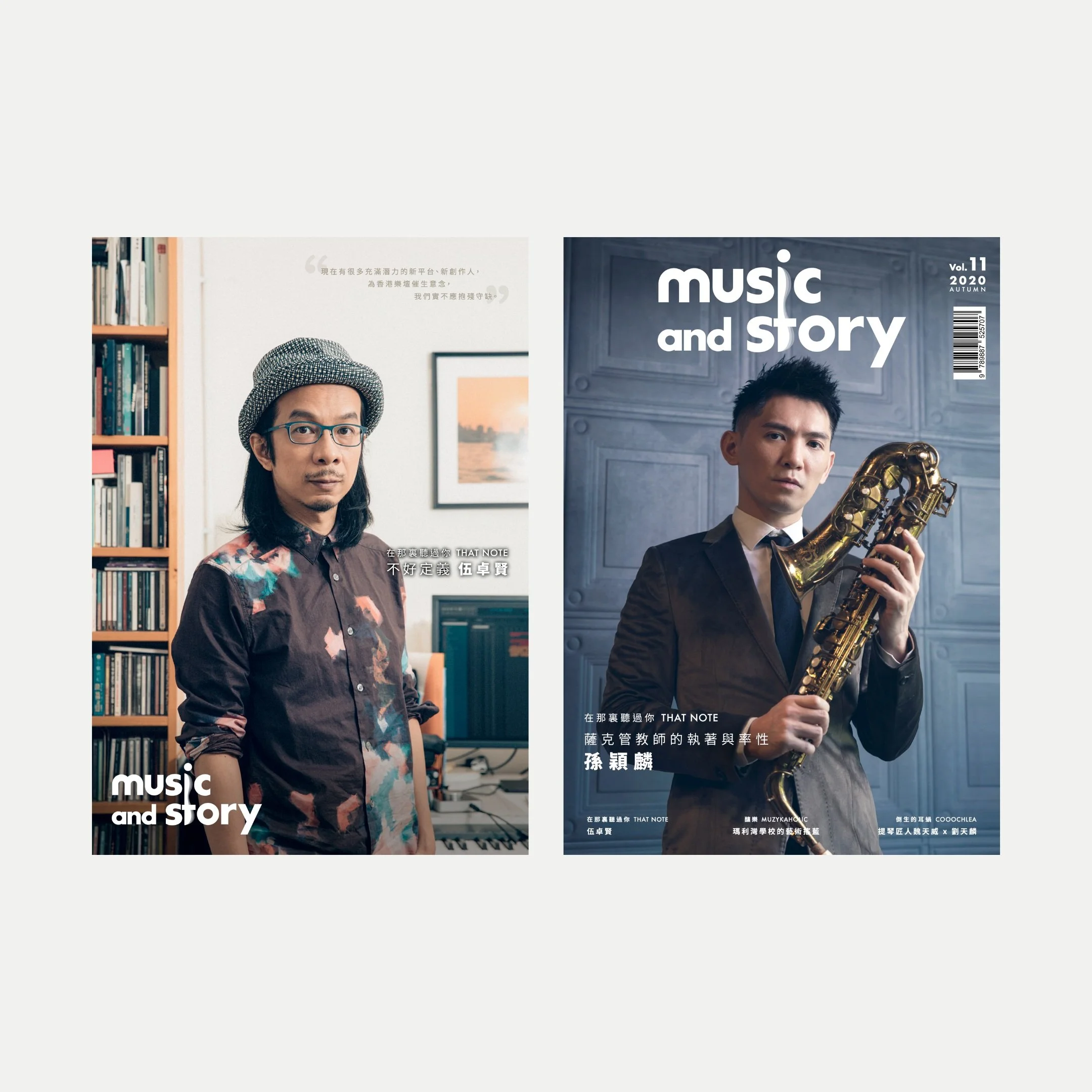 《ALLEGRO》音樂雜誌第 11 期