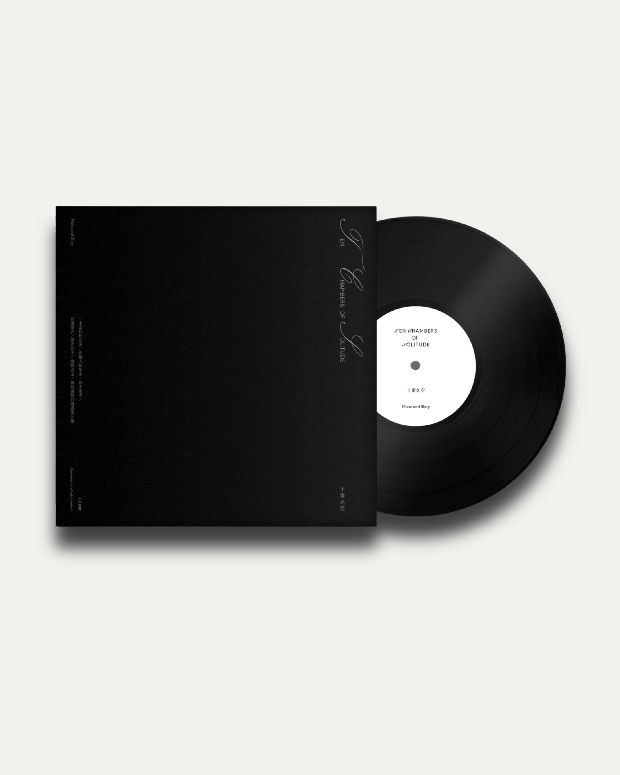 Black vinyl record partially inside a black album cover with white labels, on a white background
