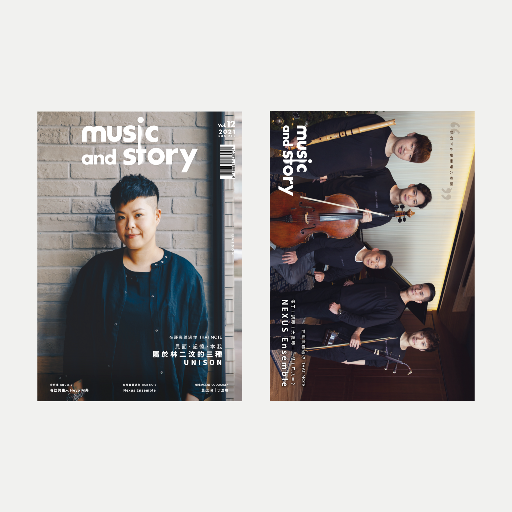 《UNISON》音樂雜誌第 12 期｜音樂說故事出版社