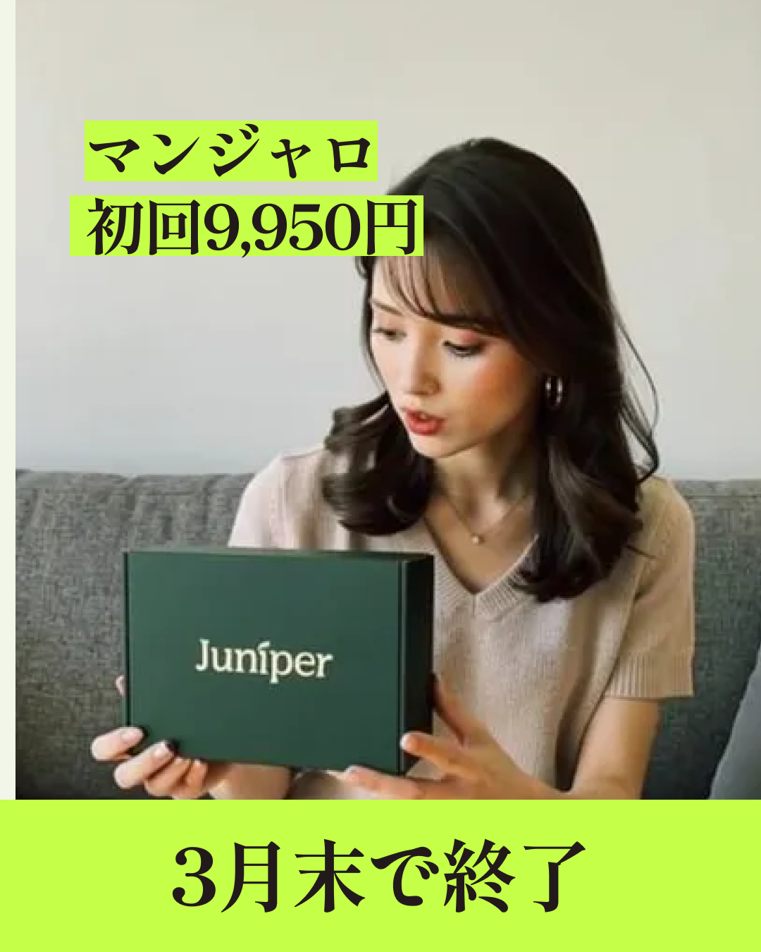 9950-lofi statics - model with box (5)_NBOA-233-58098__f-Image______lp-mounjaroM1.png