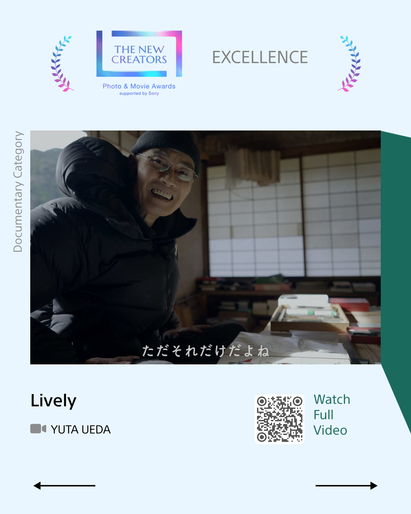 2_第1回 THE NEW CREATORS Winners 12.png