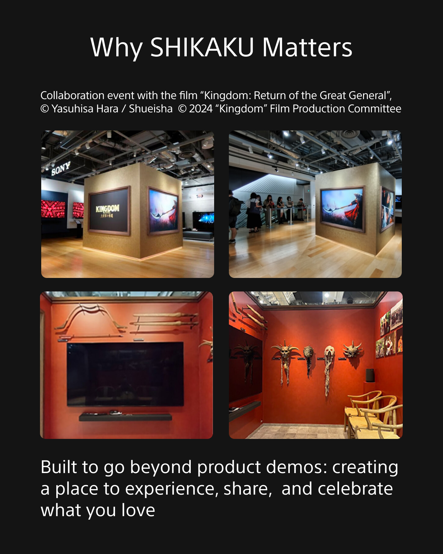 32_ “SHIKAKU(シカク)”:ソニーストアを推し活と体験の聖地へ 5.png