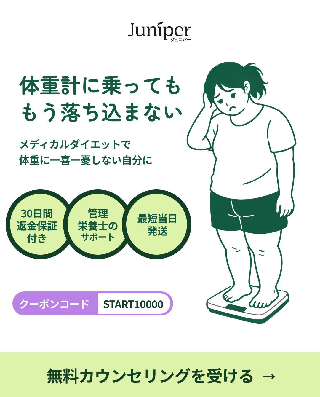 The Scale Feels Different (static) 2.png
