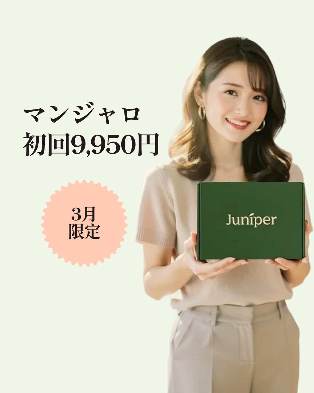 9950-lofi statics - no box no model_NBOA-233-58049__f-Image______lp-mounjaroM1.png