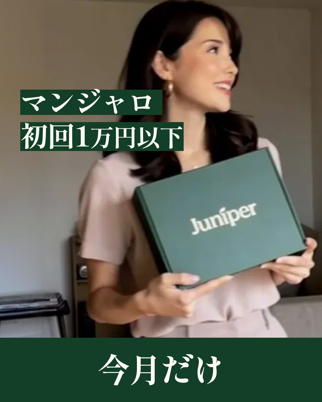 9950-lofi statics - model with box (4)_NBOA-233-58015__f-Image______lp-mounjaroM1.png