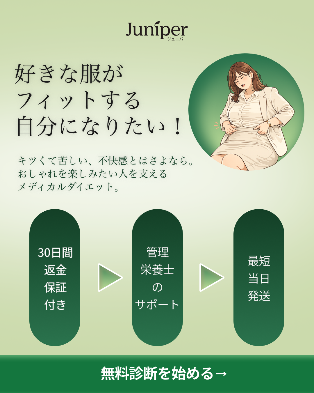 Clothes as Momentum (static) V3.png