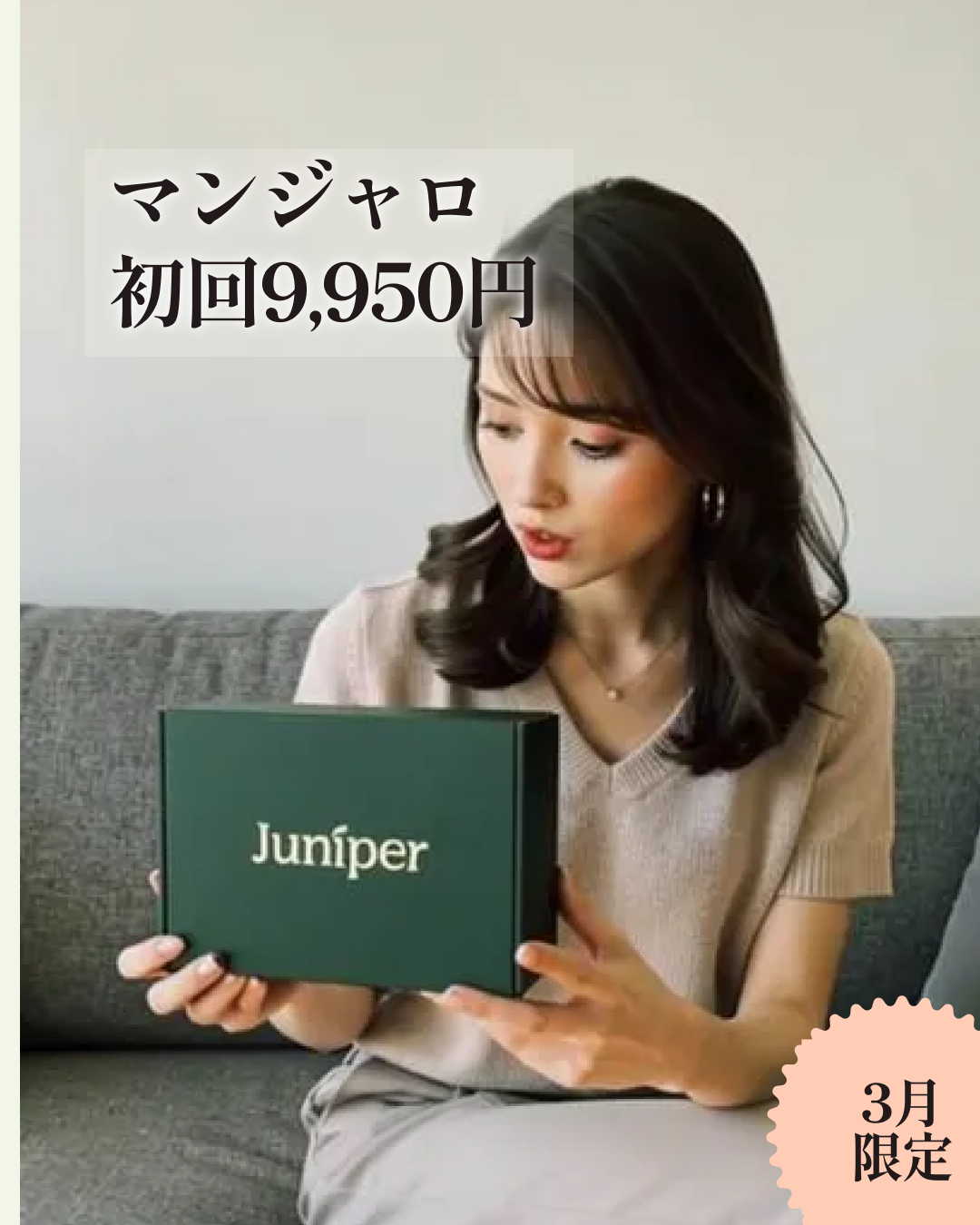 9950-lofi statics - model with box (3)_NBOA-233-58081__f-Image______lp-mounjaroM1-1.png