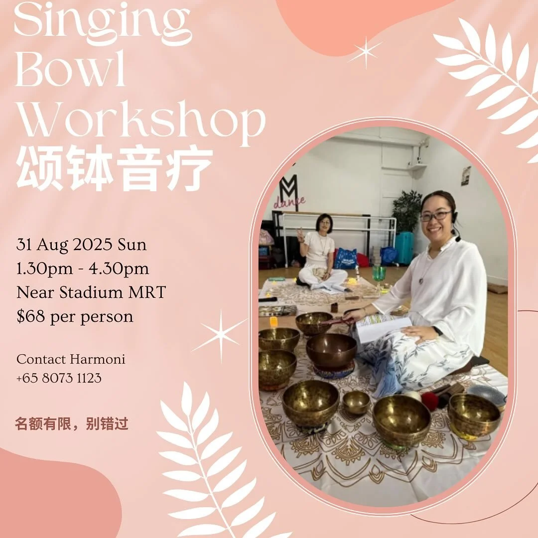 📅 日期：2025年8月31日（星期日）
⏰ 时间：下午 1:30 至 4:30 PM （3小時）
📍 地点：52 Jalan Benaan Kapal Singapore 399642 (Studio Graham) near Stadium MRT CC6
💰 费用：S$68
询问：+65 80731123 (Harmoni)

✨ 活动亮点
🔹 体验身心放松的颂钵声音疗愈
🔹 声波疗愈 &times; 深度静心 &times; 呼吸练习 &times; 脉轮平衡冥想
🔹 唤醒身