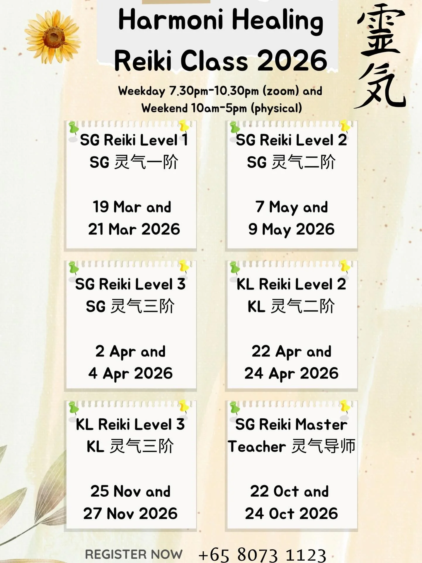 ✨ 也许你不是&ldquo;刚好看到&rdquo;这堂灵气课
✨ 而是你准备好了，它才出现

2026 年，
给自己一个真正 被能量托住、被内在看见 的开始 🌿

Harmoni Healing｜臼井灵气课程 2026
适合：
▫️ 总是照顾别人，却忘了自己的你
▫️ 对能量、疗愈、灵性有感觉的你
▫️ 想把疗愈走得更稳、更远的你

💫 你将学会：
・为自己与他人进行真正稳定的能量疗愈
・清理情绪、安定内在、提升频率
・建立属于你的疗愈力量与信心
・一步步走向灵气疗愈／教学之路

📍 20