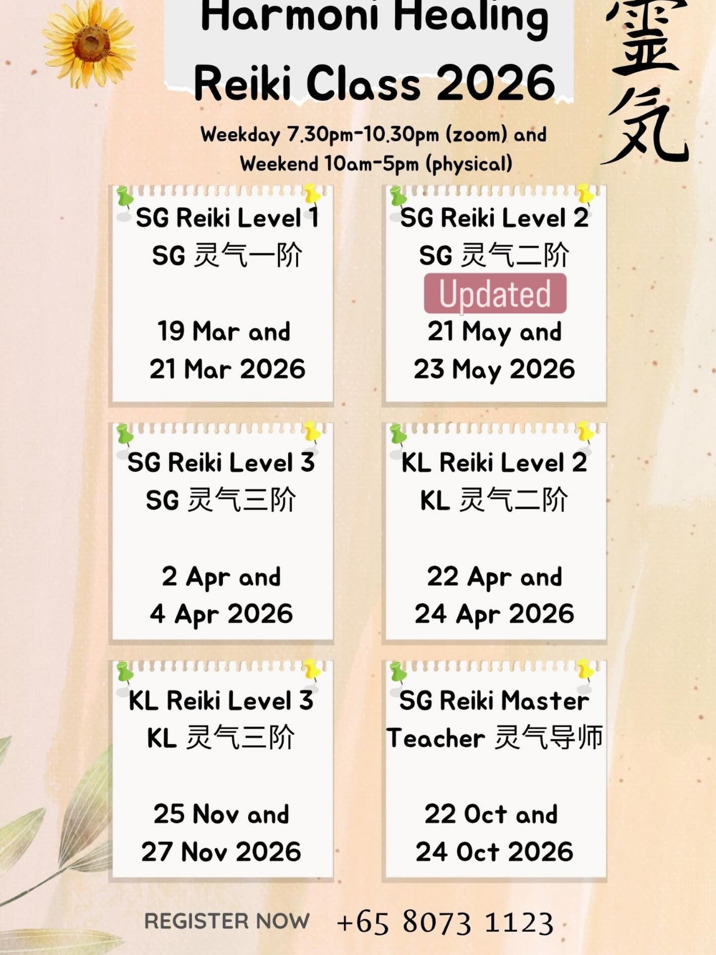 🌟 深入你的疗愈之路｜灵气二阶课程 🌟
Reiki Level 2 &ndash; Elevate Your Healing Practice

当你准备好走得更深，灵气二阶将带你进入更高层次的能量运作与觉知。✨

📅 课程日期：
21 May 2026（线上）7.30pm-10.30pm
23 May 2026（实体）10am-5pm

在这10小时的进阶课程中（平日线上 + 周末实体），你将接受二阶点化，并学习三大核心符号，真正开启灵气的&ldquo;进阶之门&rdquo;：

🔹 