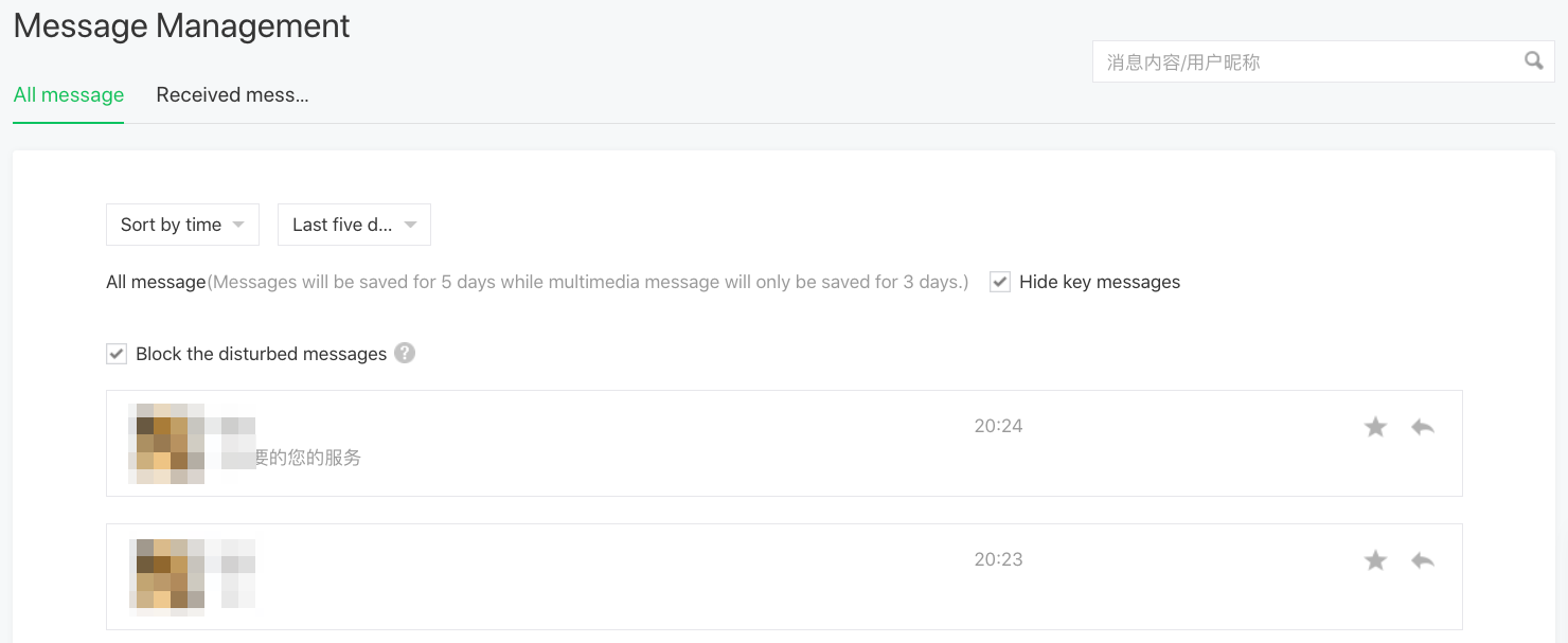 View We Chat Message How to Manage a WeChat Official Account Effectively | SEO SHIFU